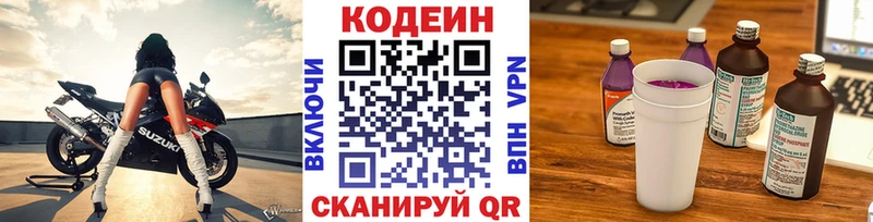 Кодеин Purple Drank  Сухиничи 